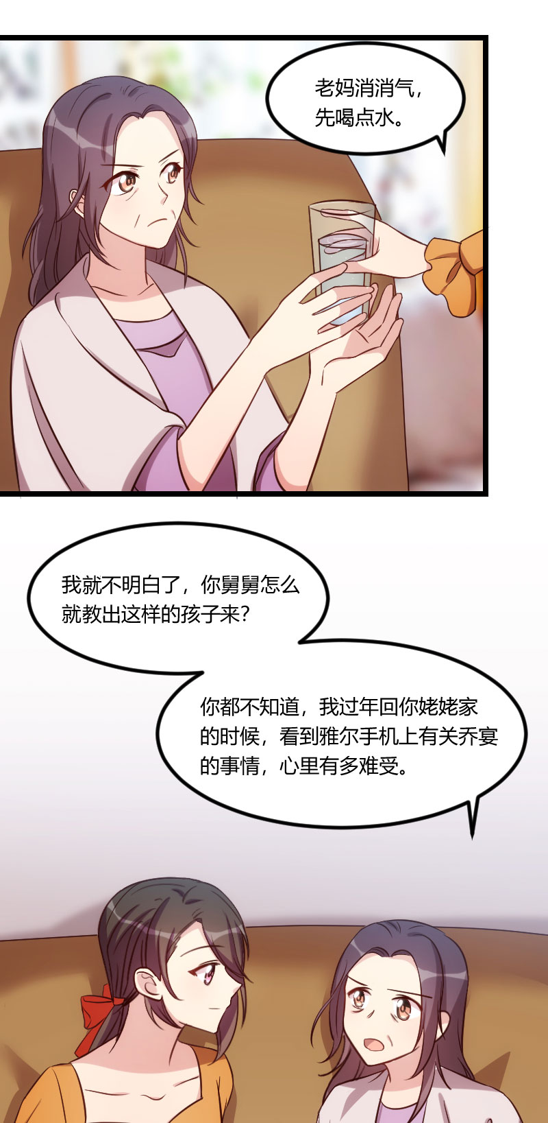 第131章：道歉1