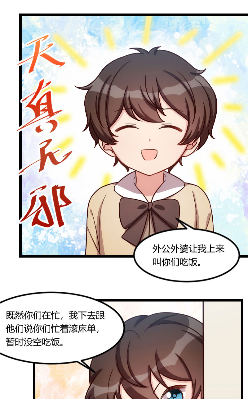 第146章：下次麻烦锁门13