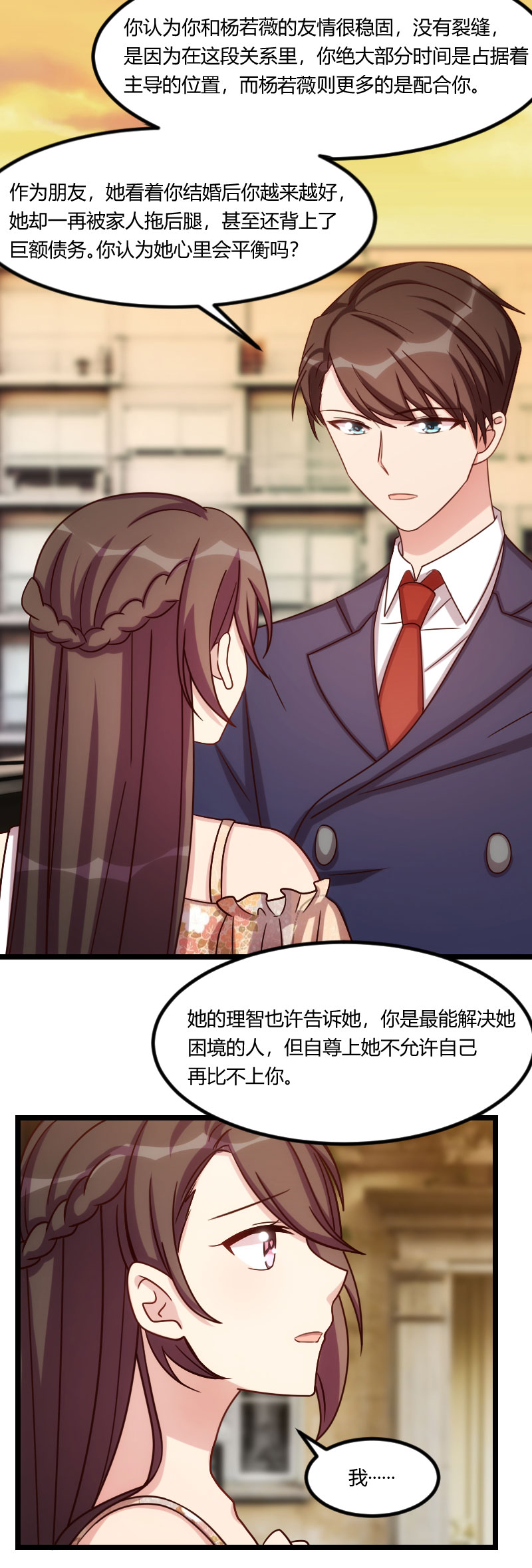 第172章：小宝生气啦5