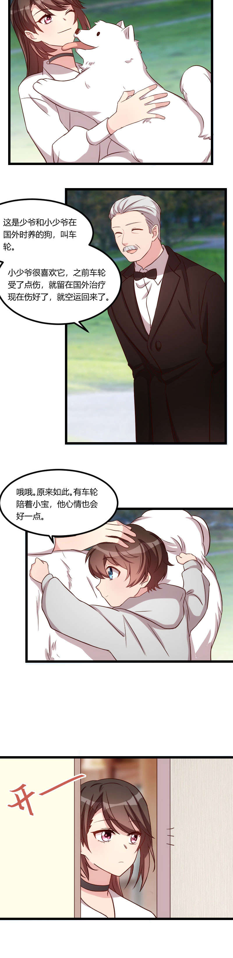 第76章：搬过来睡5