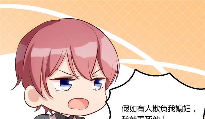 第17章：有人欺负你媳妇怎么办45