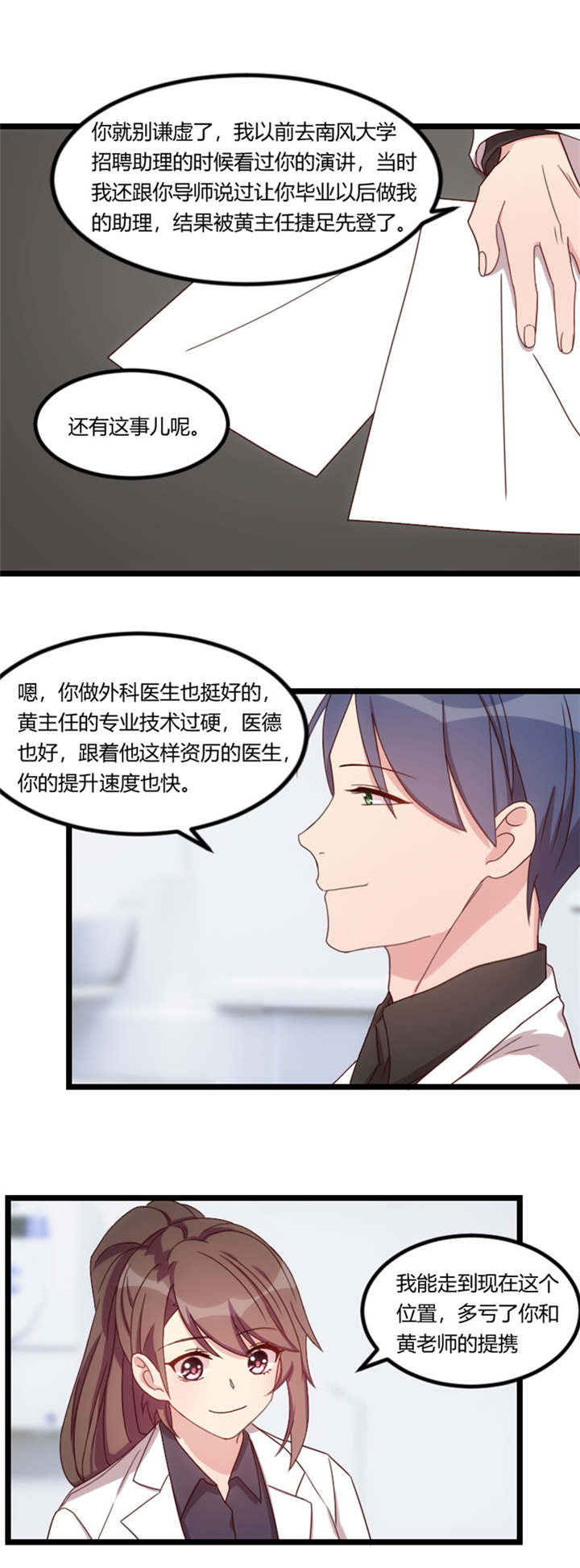 第67章：和林教授的沟通6