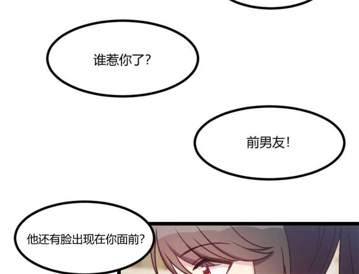 第40章：前男友的纠缠30