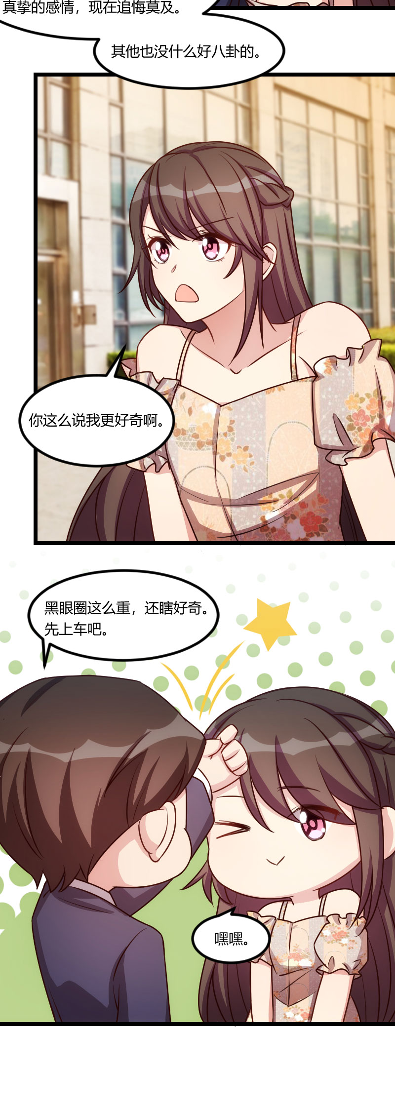 第178章：婚后第一次相聚9