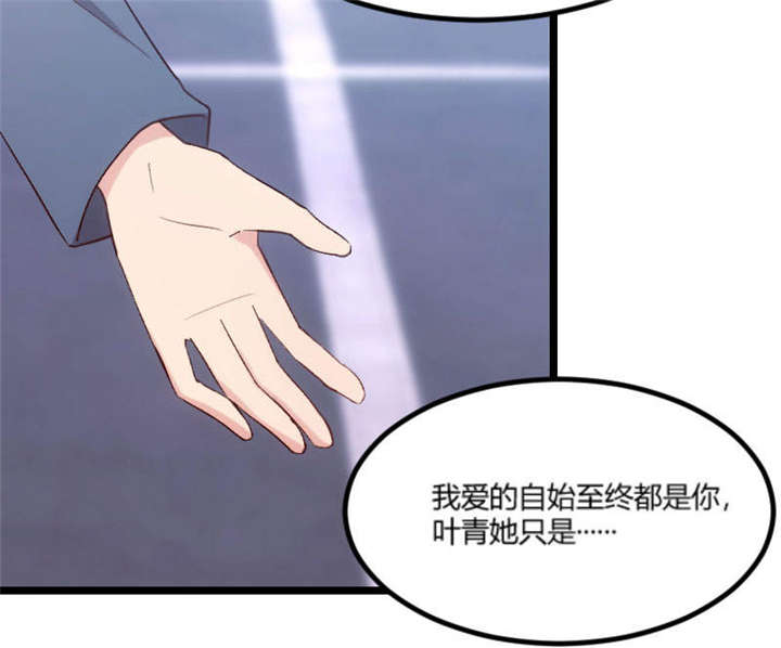 第40章：前男友的纠缠25