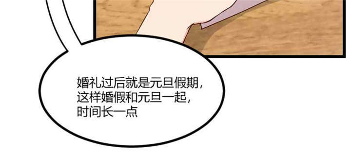 第42章：定日子33