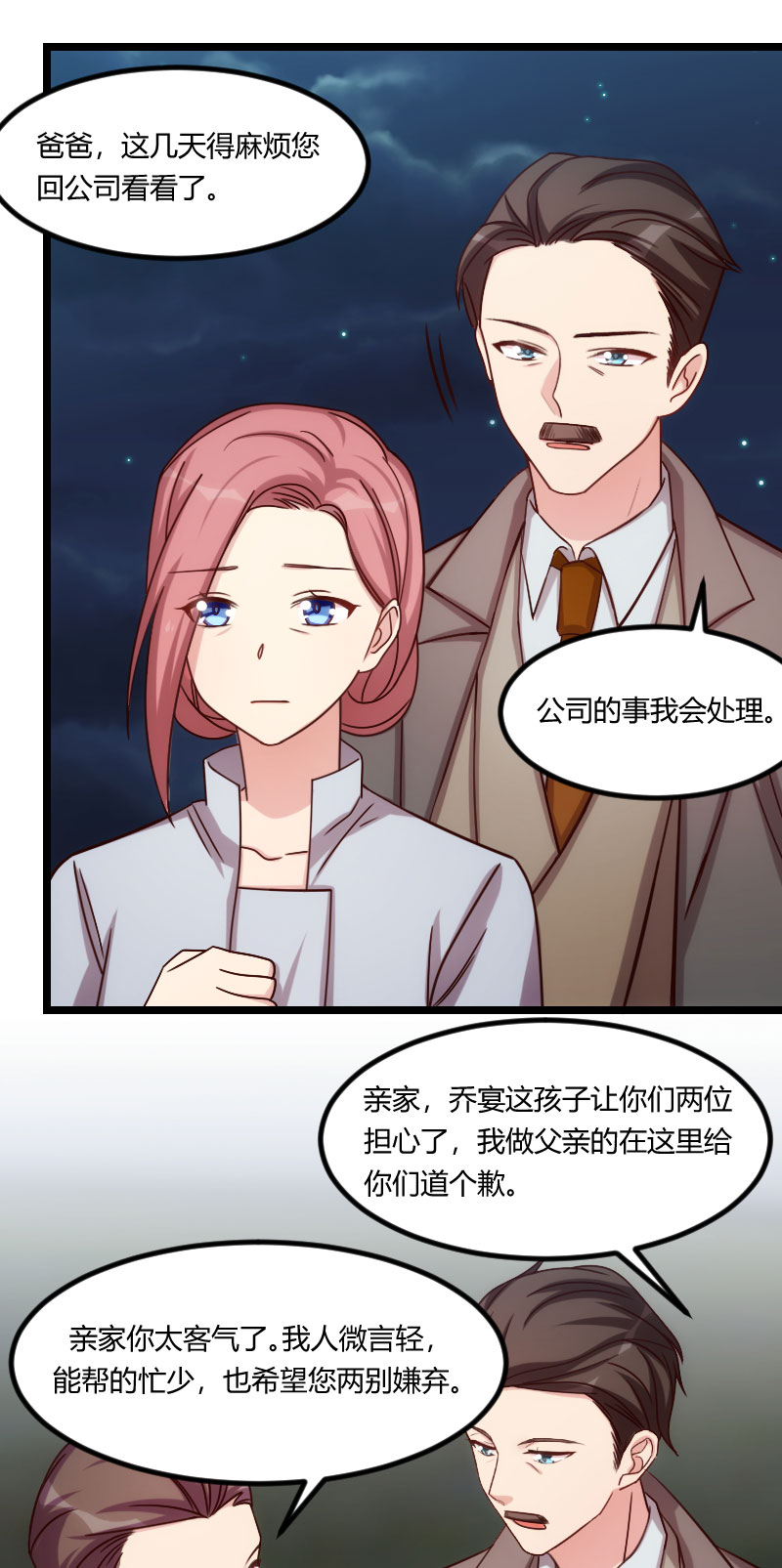 第180章：冲着我们来的0