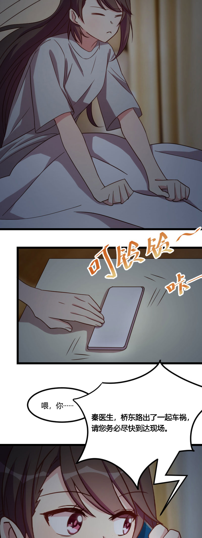 第115章：急诊4