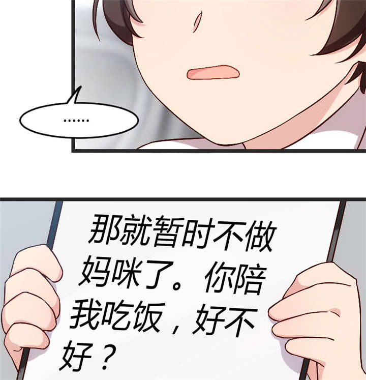 第28章：头晕晕的13