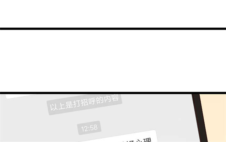 第35章：我觉得他挺好的4