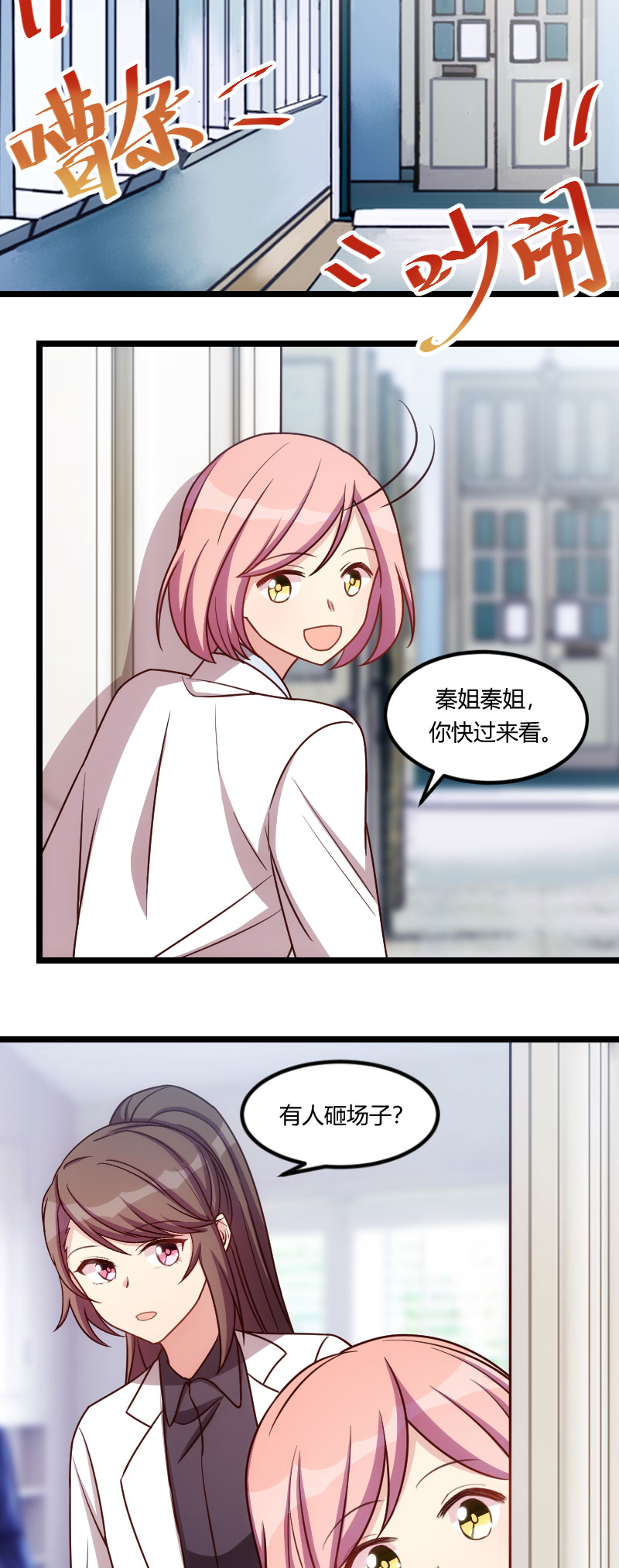 第148章：我肯定会比你高8