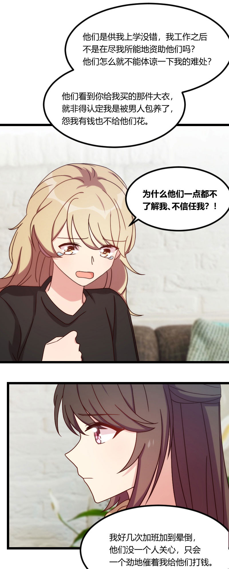 第106章：我好嫉妒你11
