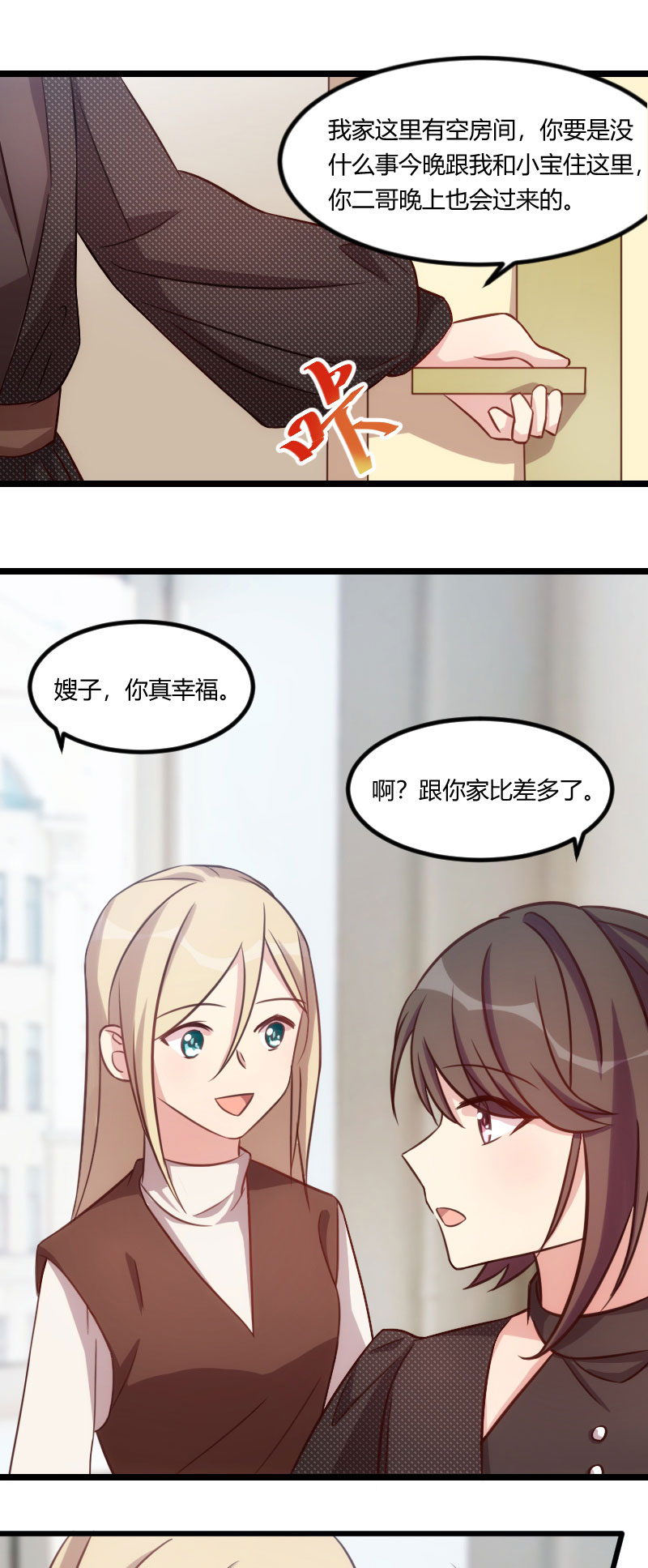 第114章：嫂子，你真幸福7