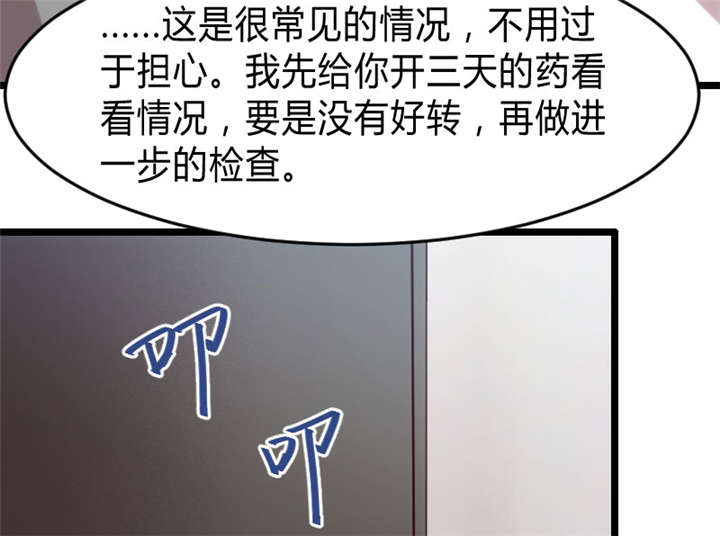 第26章：误会大了！28