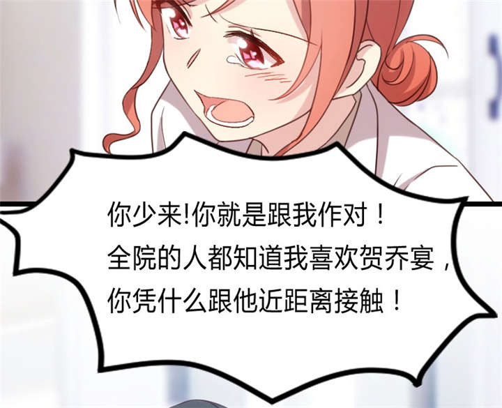 第26章：误会大了！16