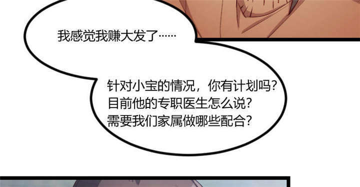 第55章：挑食的小宝7