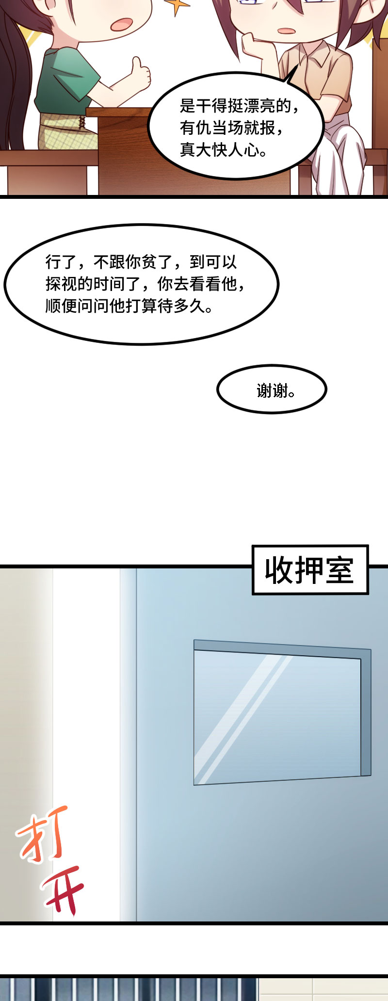 第182章：一头雾水10