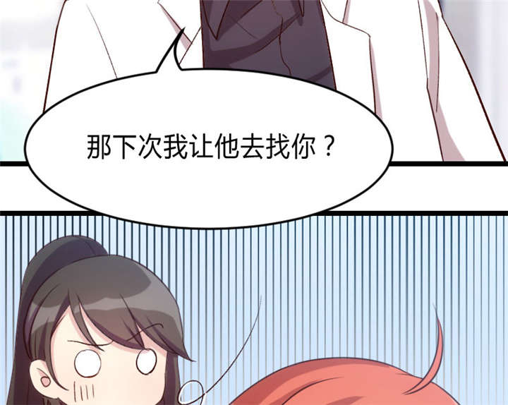 第26章：误会大了！18