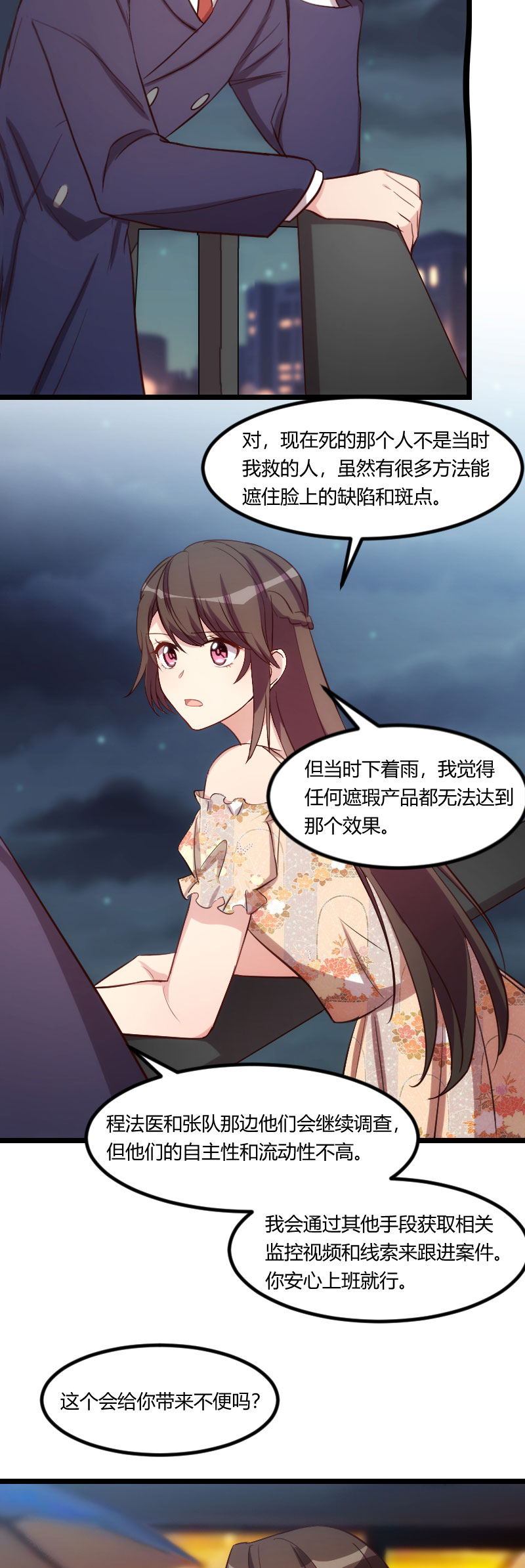 第173章：可爱到想抱抱7
