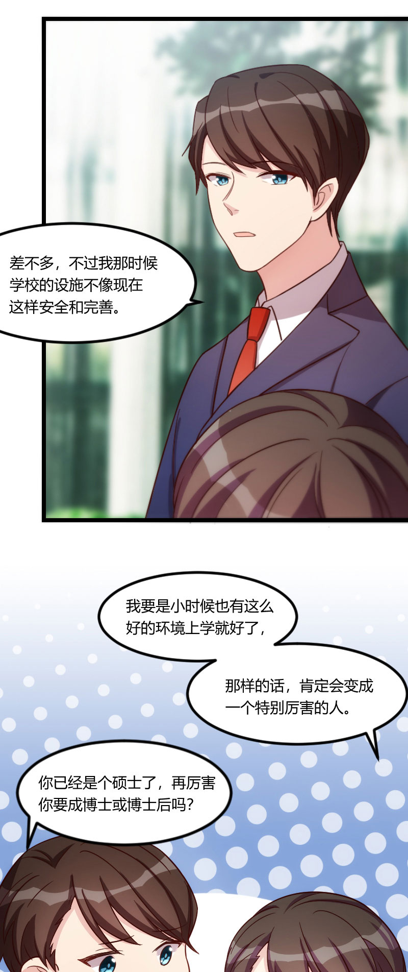 第133章：小宝出事了4