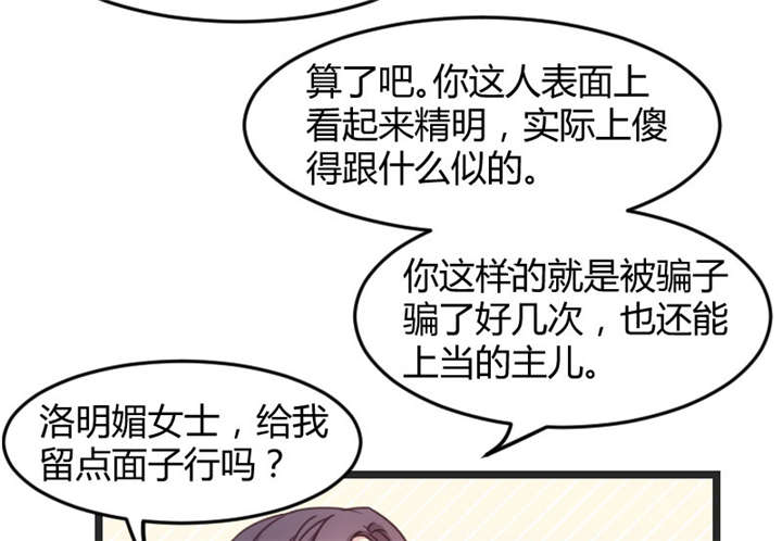 第34章：最棒的老妈33