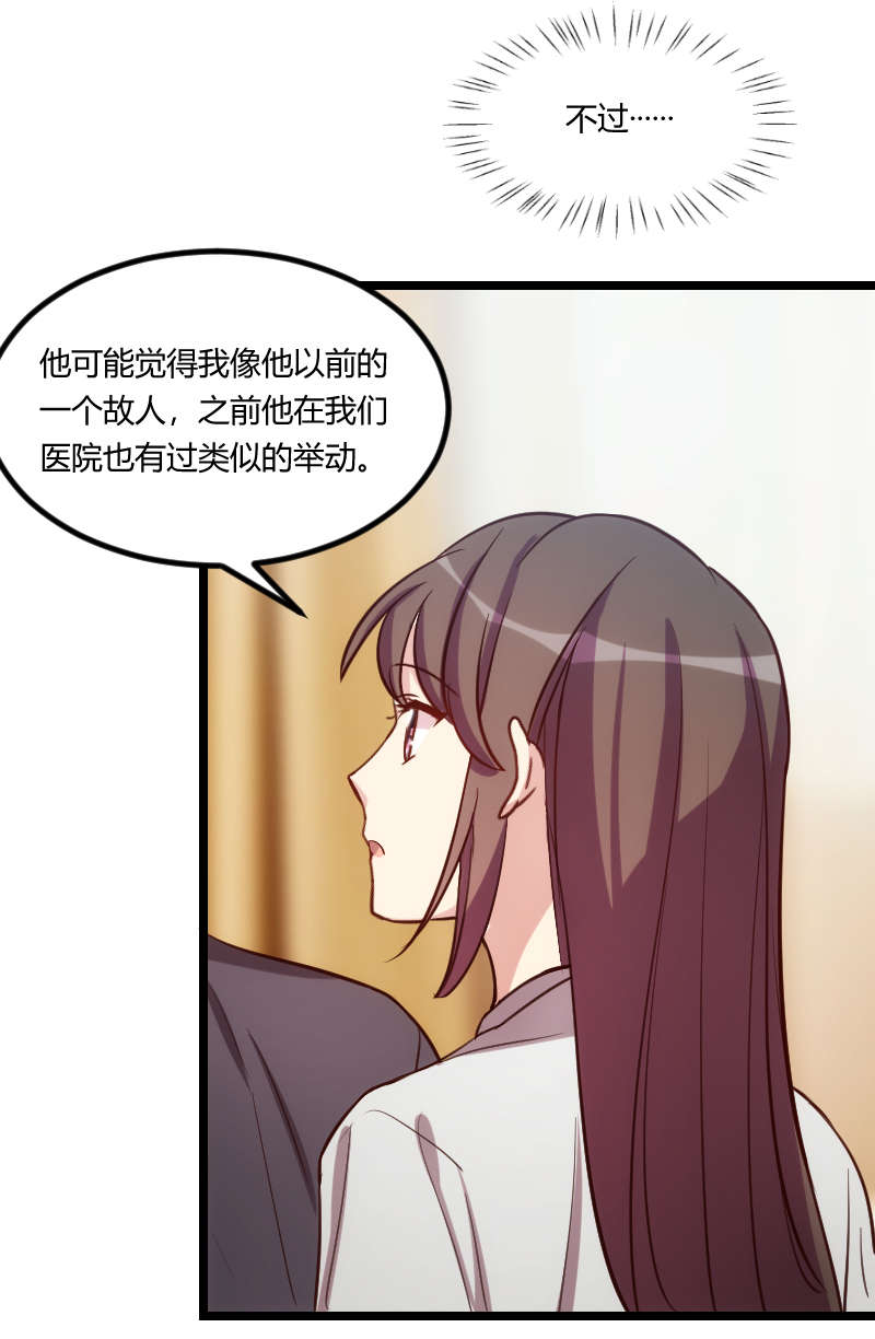 第154章：被贺总发现啦15