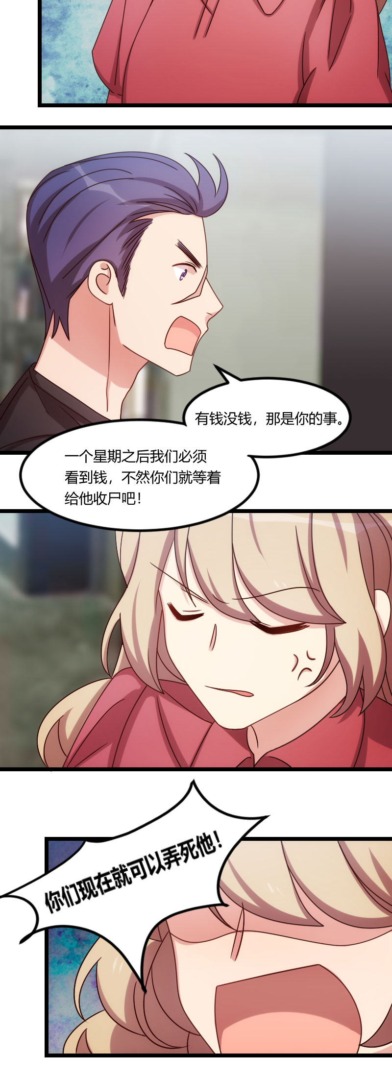 第169章：现在就弄死他11