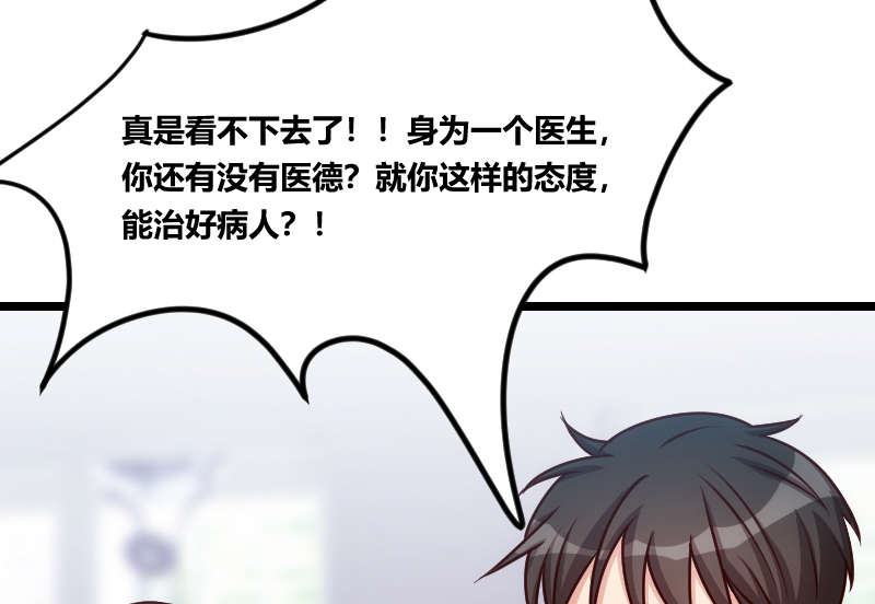 第158章：我的笑容只对病人16