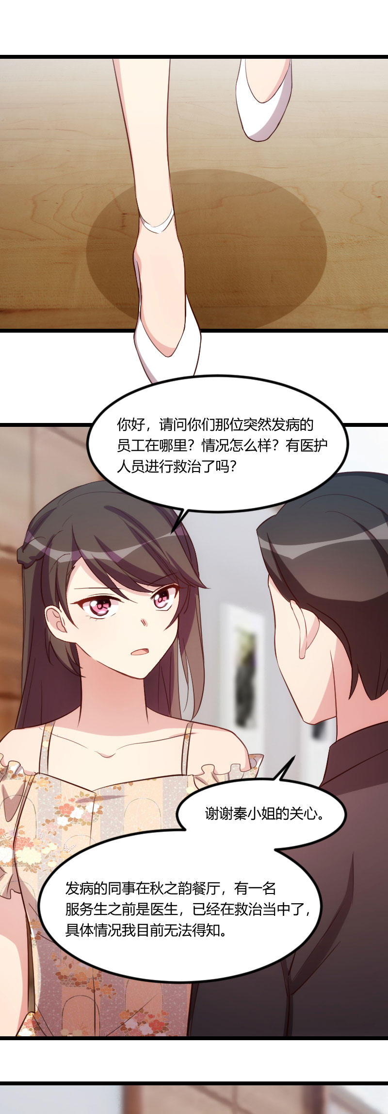 第175章：好了伤疤忘了疼8