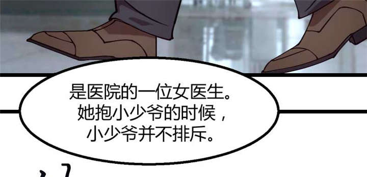 第2章：有钱了不起啊！6