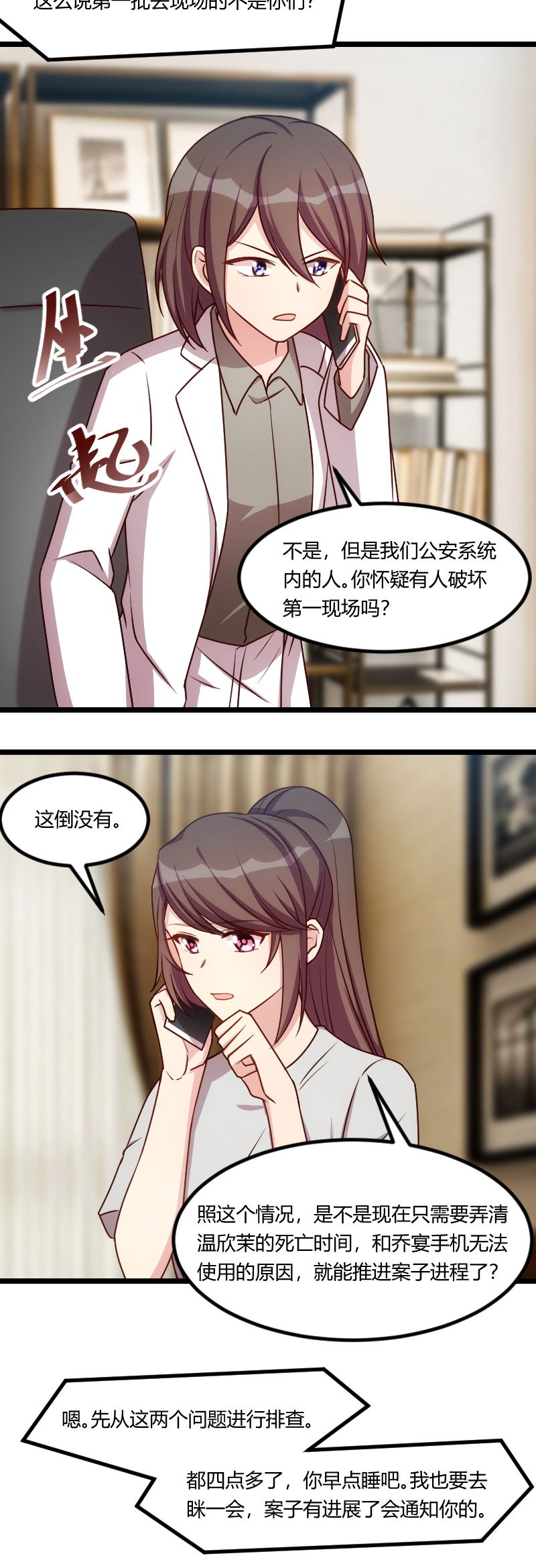 第180章：冲着我们来的16