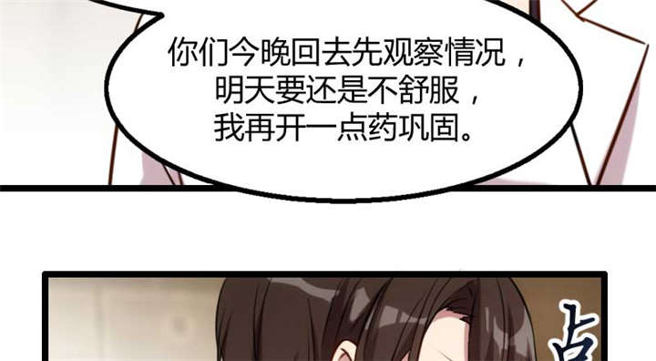 第2章：有钱了不起啊！34