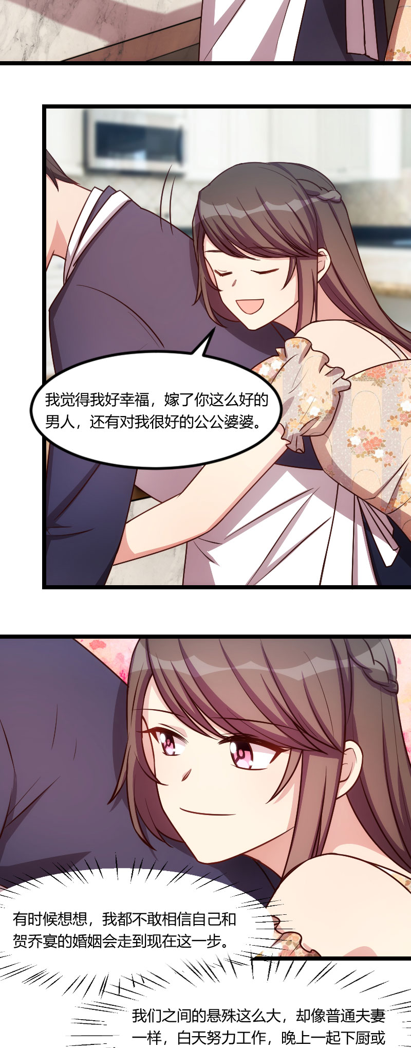 第178章：婚后第一次相聚15