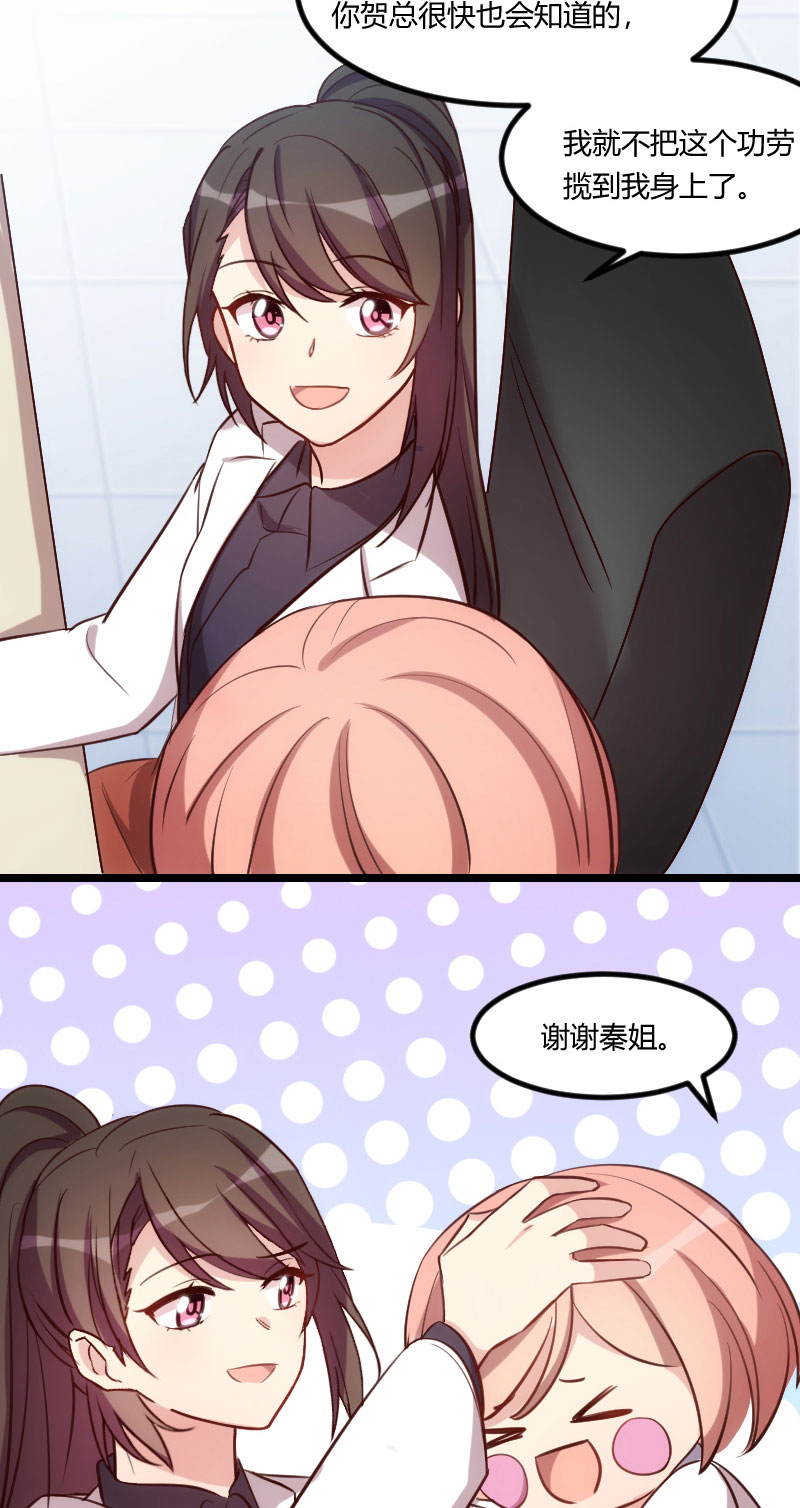 第133章：小宝出事了8