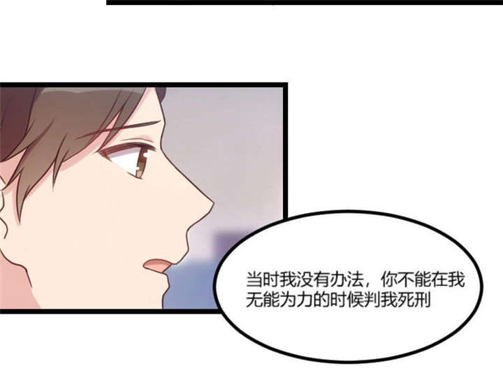 第40章：前男友的纠缠23