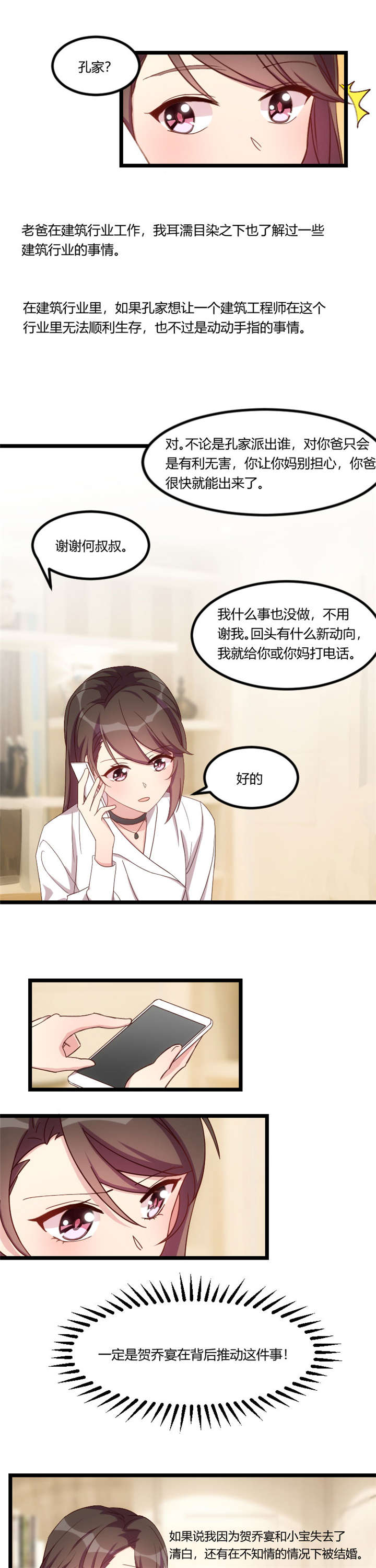第72章：我更担心你0