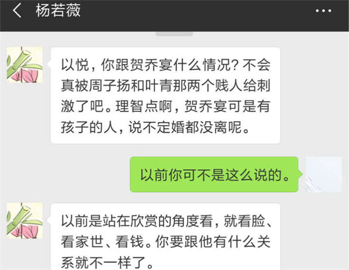 第26章：误会大了！2