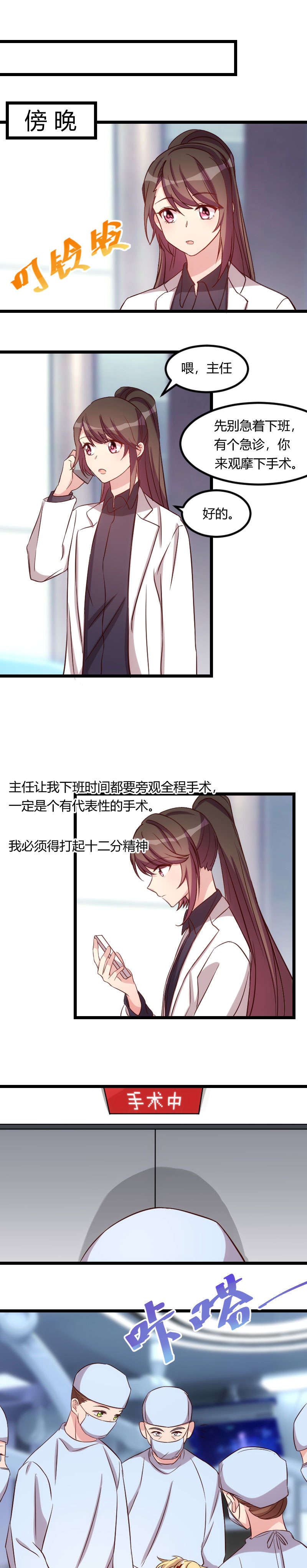 第80章：小明星0