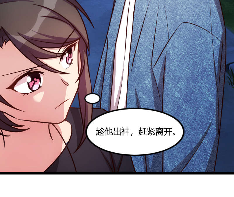 第152章：你要干什么？36