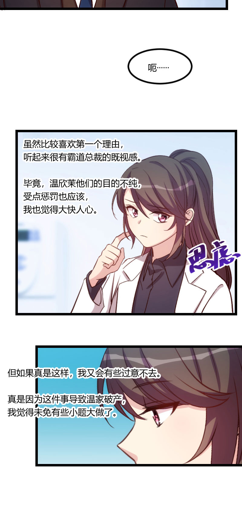 第97章：你想听哪个理由6
