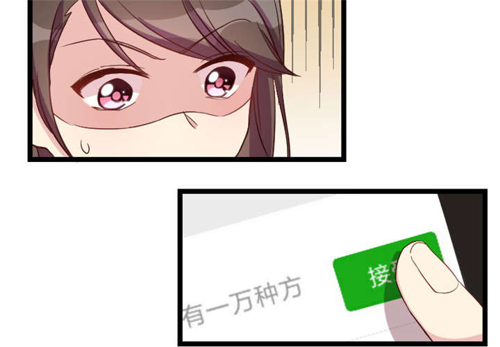 第35章：我觉得他挺好的3