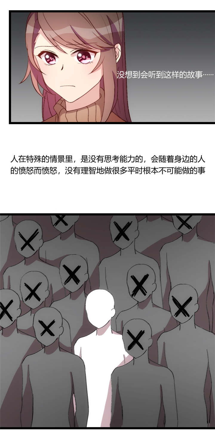 第66章：那一次事故6