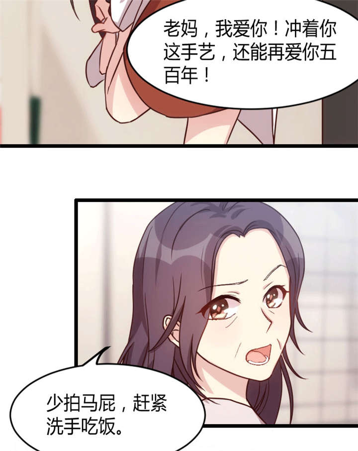 第24章：送你回家34