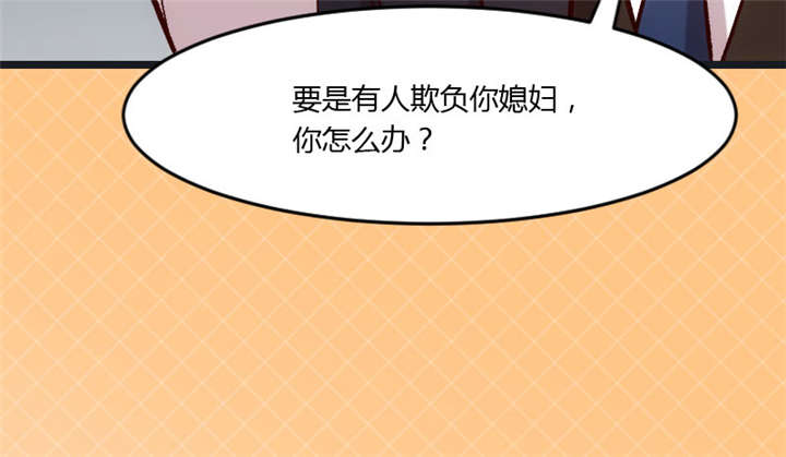 第17章：有人欺负你媳妇怎么办44