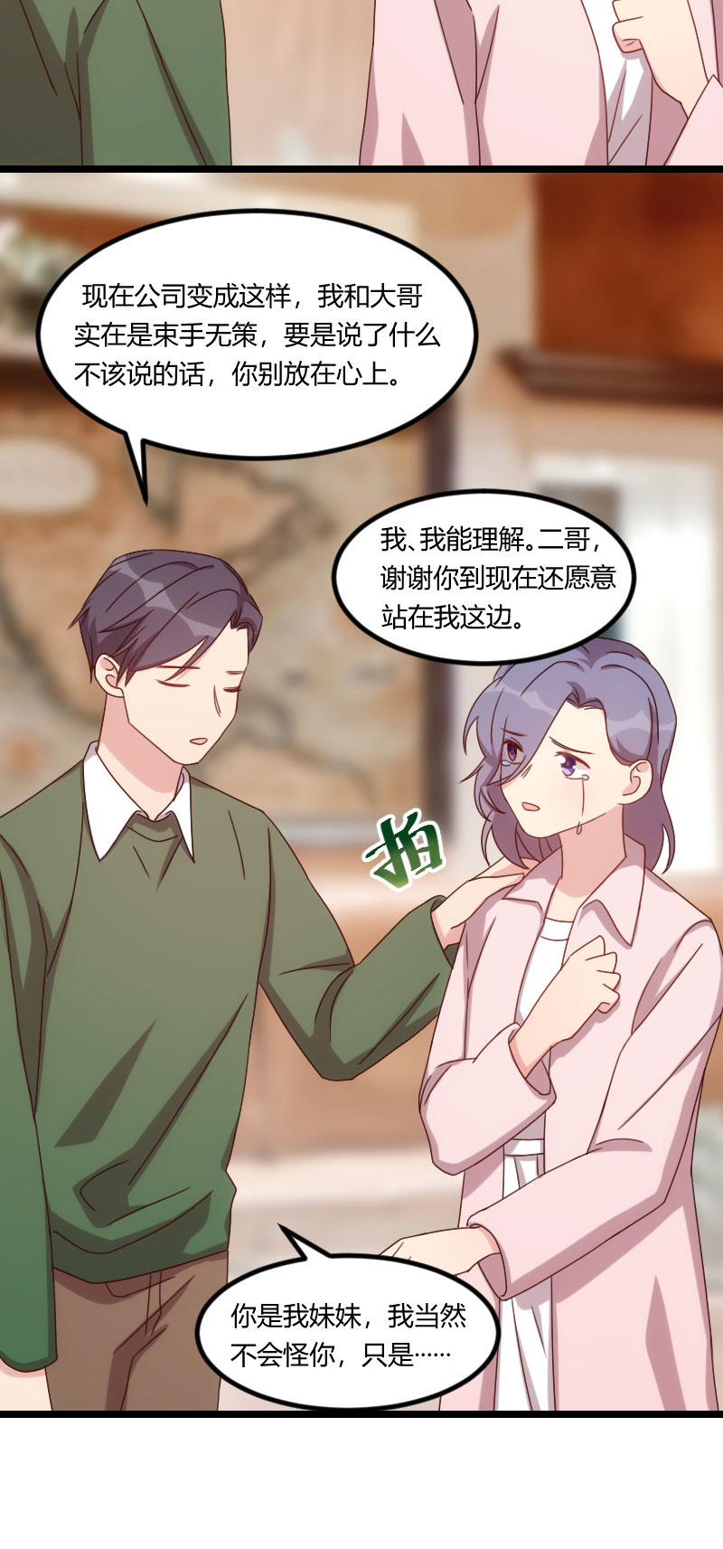第98章：看你做的好事6