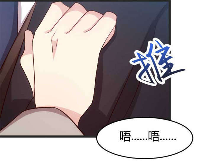 第33章：你怎么不去死！3