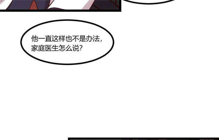 第46章：为什么娶我43