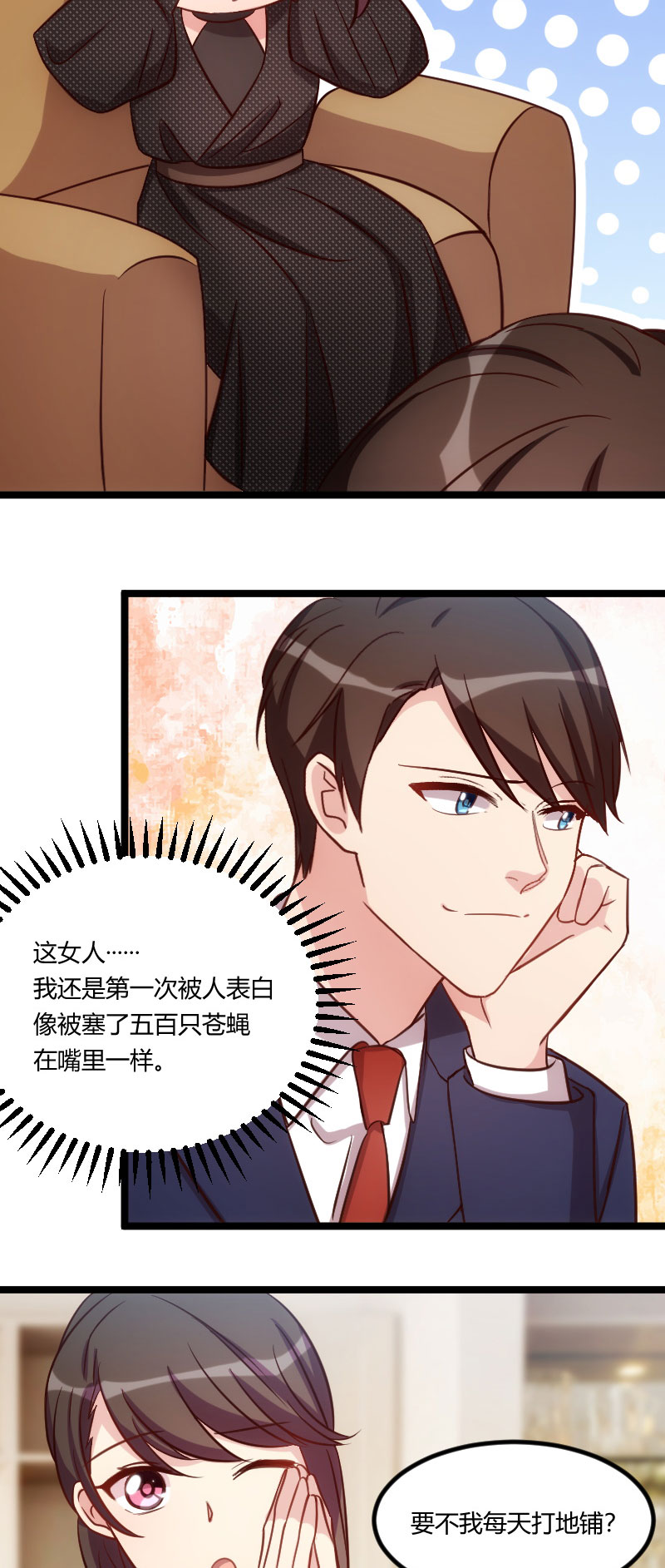 第126章：第一次被表白2