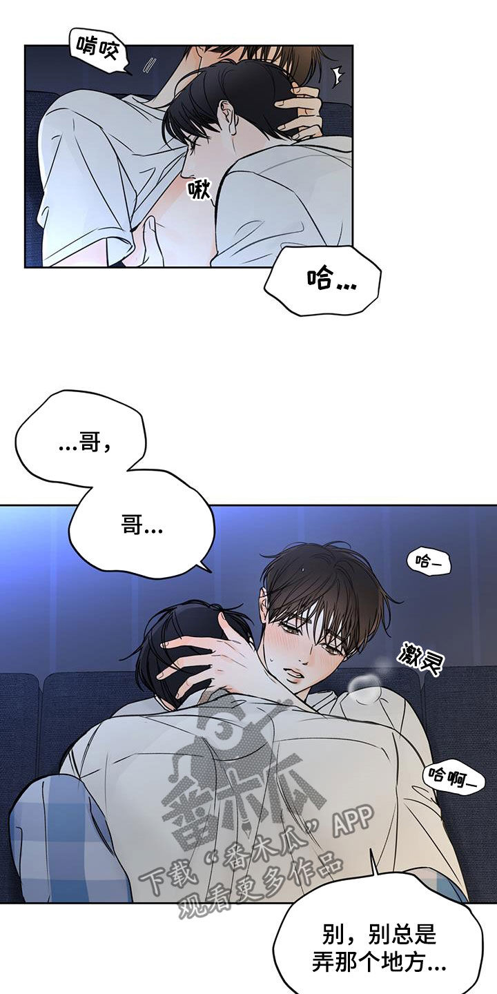 第48章：独一无二13