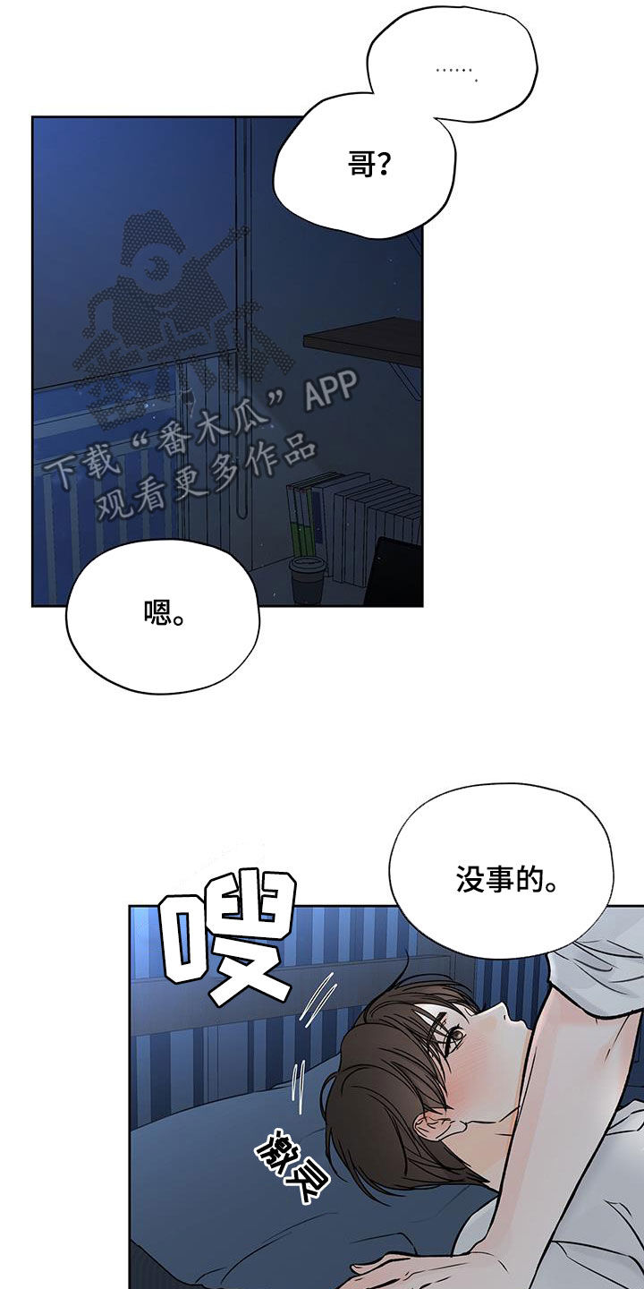 第51章：理智变得模糊2